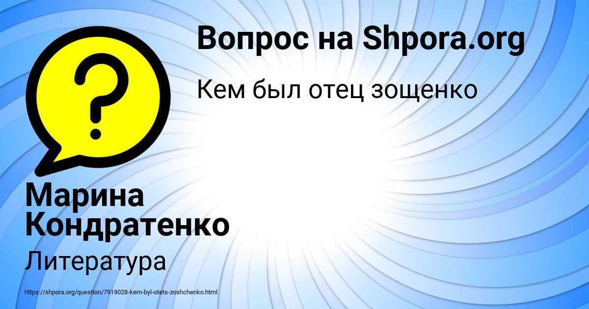 Картинка с текстом вопроса от пользователя Марина Кондратенко