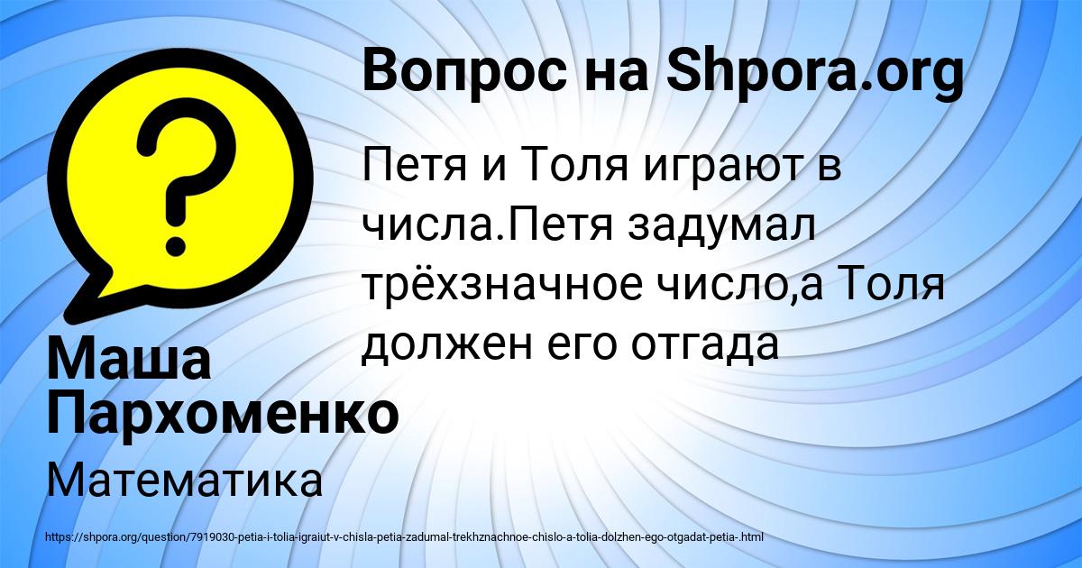 Картинка с текстом вопроса от пользователя Маша Пархоменко