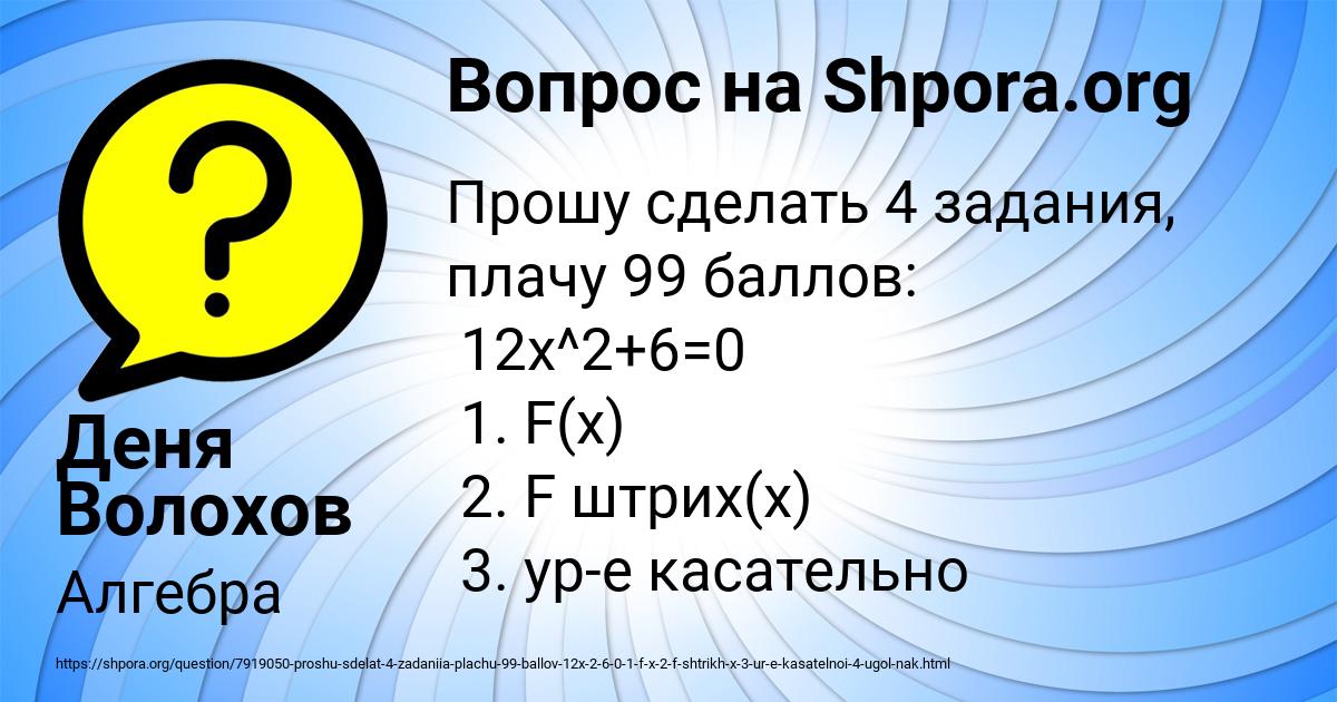 Картинка с текстом вопроса от пользователя Деня Волохов