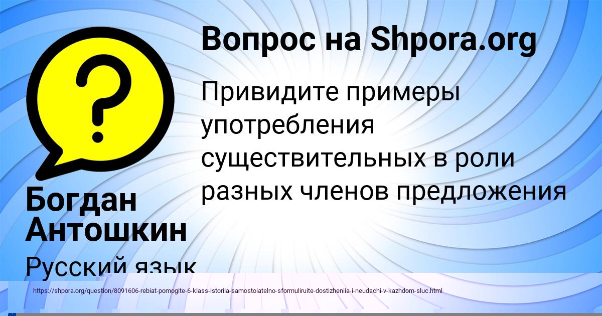 Картинка с текстом вопроса от пользователя Богдан Антошкин