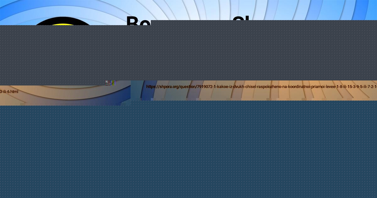 Картинка с текстом вопроса от пользователя Олеся Кухаренко