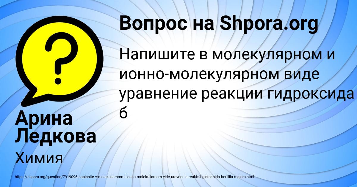 Картинка с текстом вопроса от пользователя Арина Ледкова