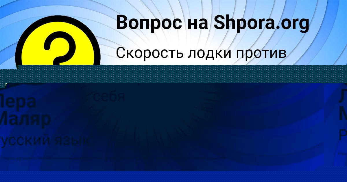 Картинка с текстом вопроса от пользователя Тема Васильчук