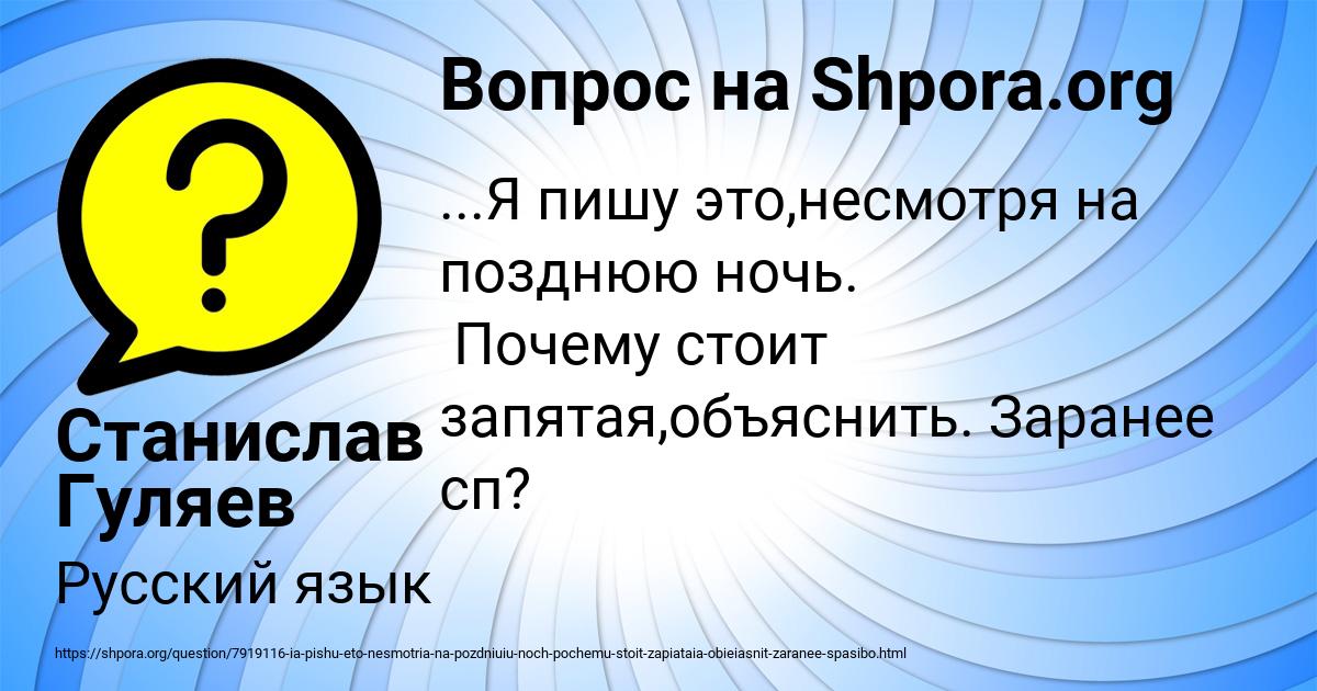 Картинка с текстом вопроса от пользователя Станислав Гуляев
