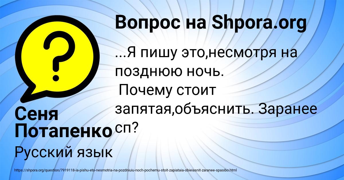 Картинка с текстом вопроса от пользователя Сеня Потапенко