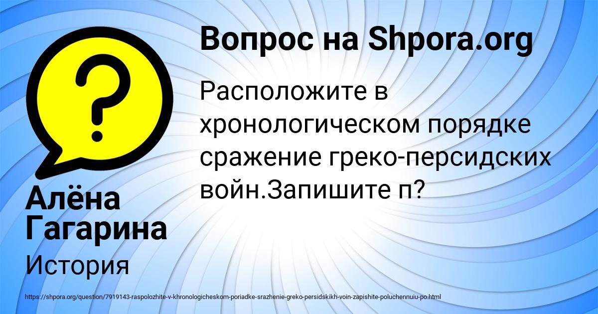 Картинка с текстом вопроса от пользователя Алёна Гагарина