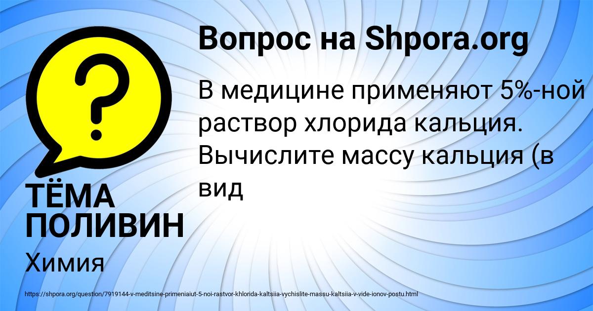 Картинка с текстом вопроса от пользователя ТЁМА ПОЛИВИН