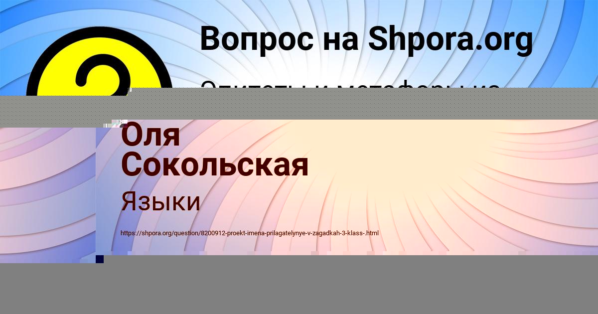 Картинка с текстом вопроса от пользователя Диляра Шевченко