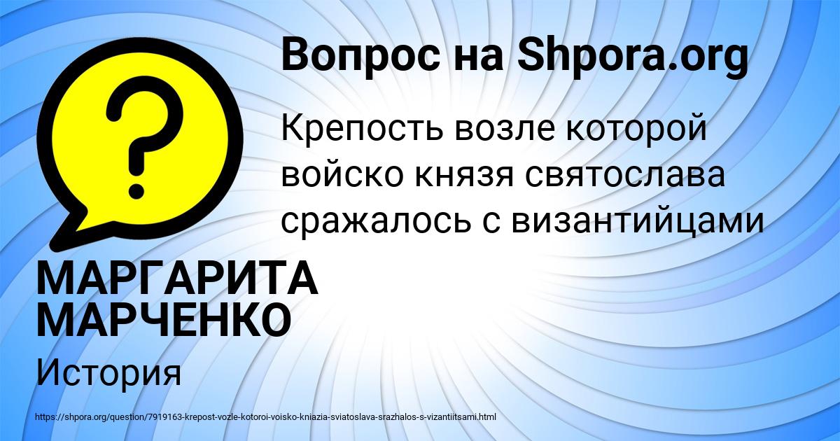 Картинка с текстом вопроса от пользователя МАРГАРИТА МАРЧЕНКО