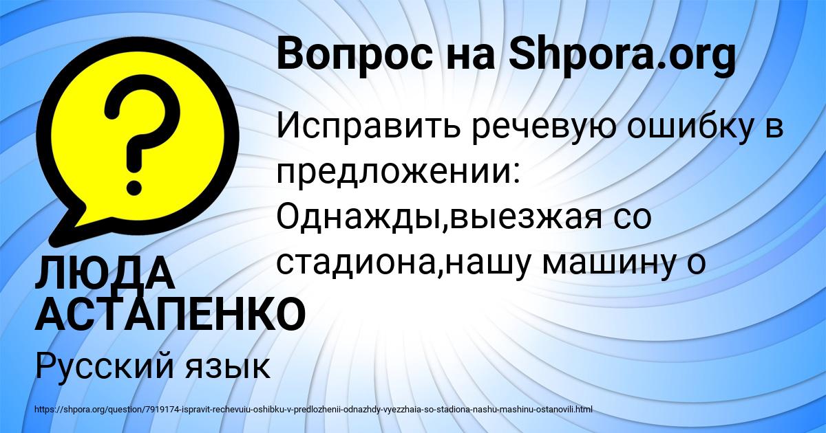 Картинка с текстом вопроса от пользователя ЛЮДА АСТАПЕНКО 