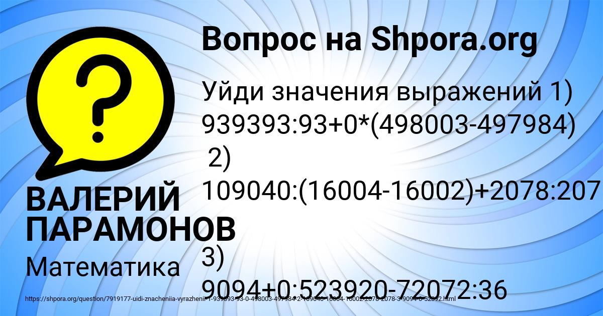 Картинка с текстом вопроса от пользователя ВАЛЕРИЙ ПАРАМОНОВ