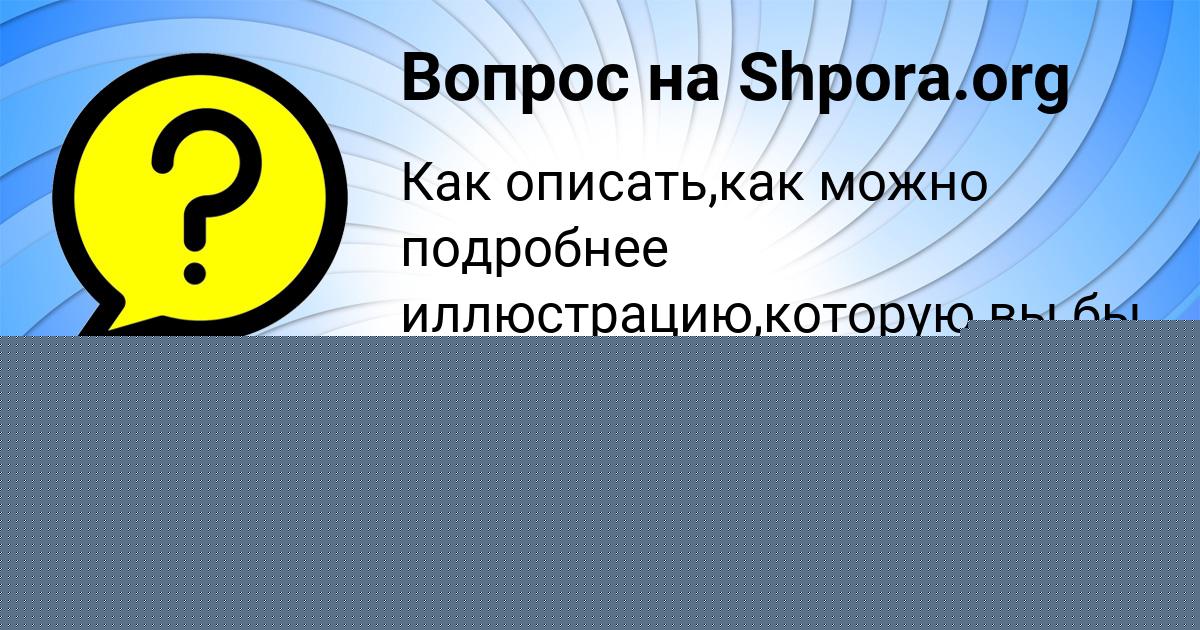 Картинка с текстом вопроса от пользователя RADIK KUZMIN
