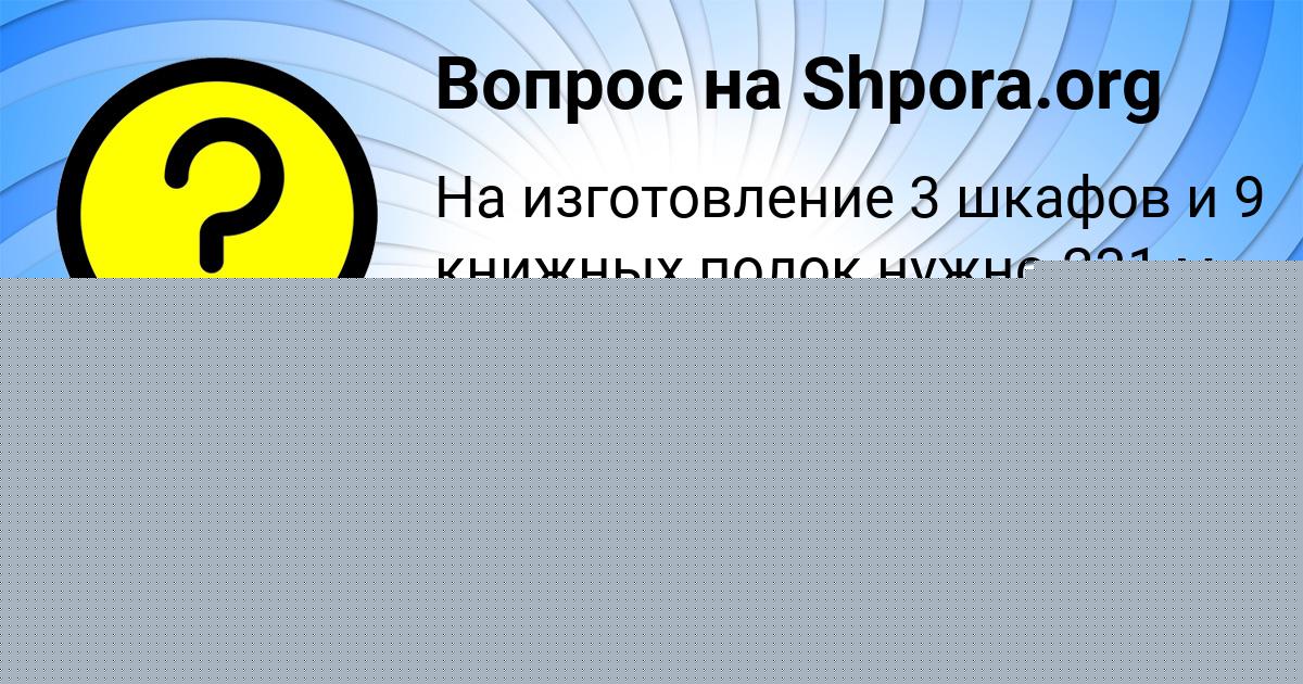 Картинка с текстом вопроса от пользователя Ярослава Ермоленко