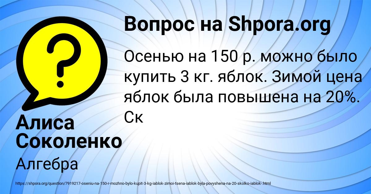 Картинка с текстом вопроса от пользователя Алиса Соколенко