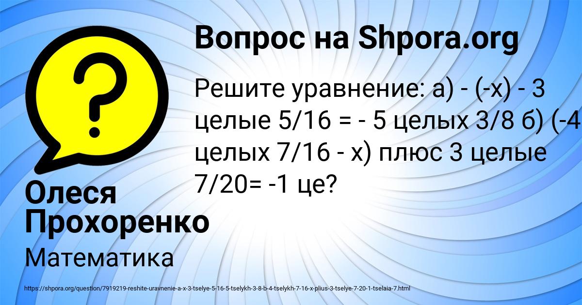 Картинка с текстом вопроса от пользователя Олеся Прохоренко