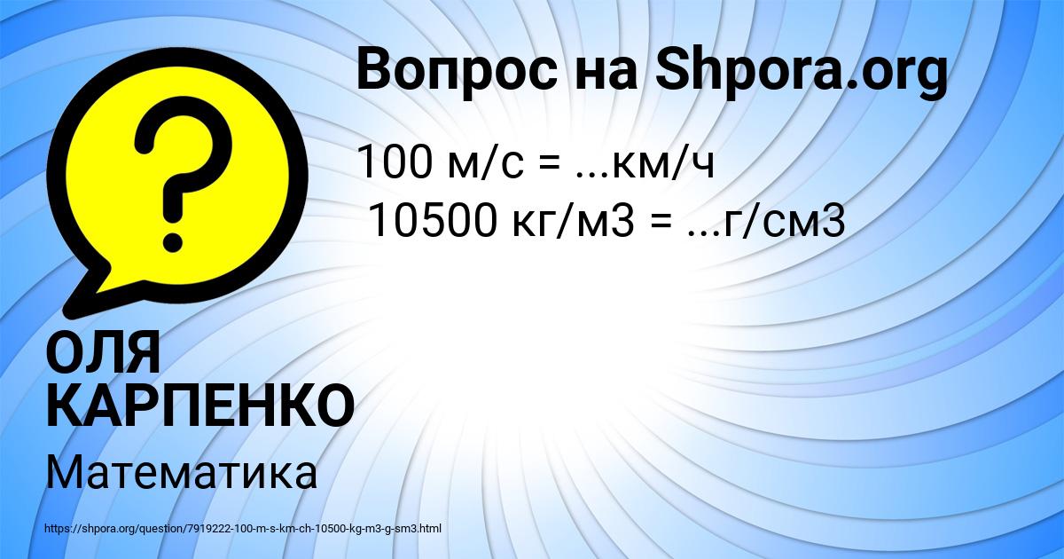 Картинка с текстом вопроса от пользователя ОЛЯ КАРПЕНКО