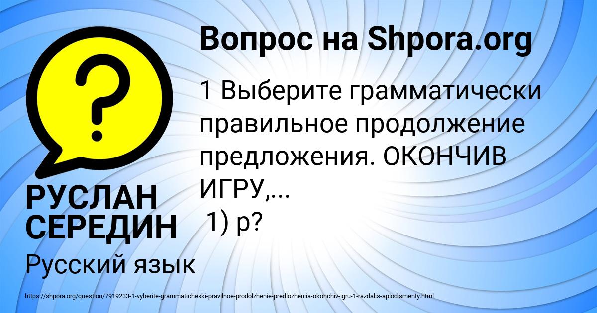 Картинка с текстом вопроса от пользователя РУСЛАН СЕРЕДИН