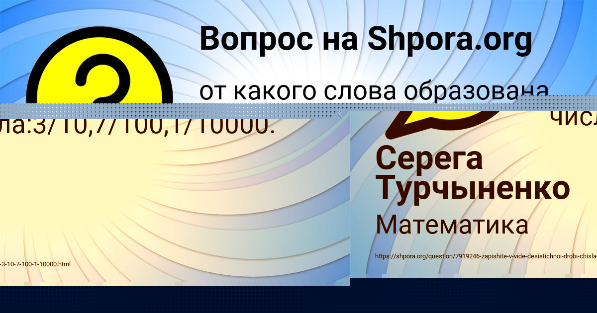 Картинка с текстом вопроса от пользователя Серега Турчыненко