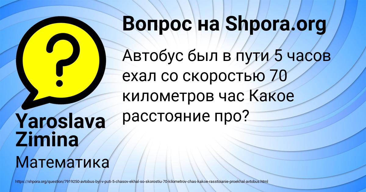 Картинка с текстом вопроса от пользователя Yaroslava Zimina