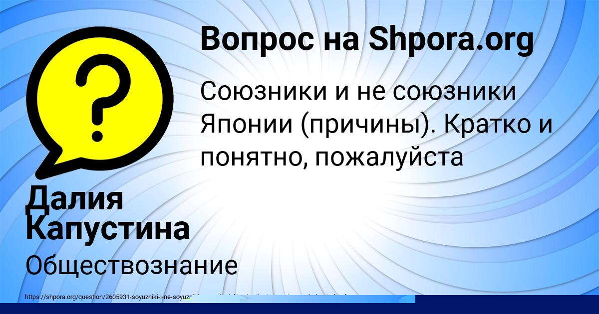 Картинка с текстом вопроса от пользователя Ира Стрельникова