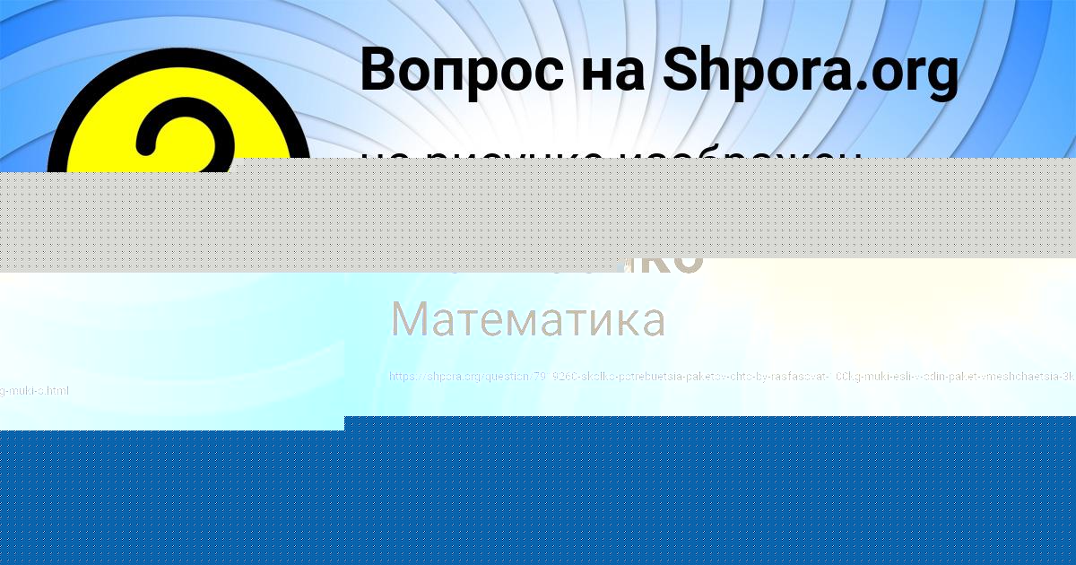 Картинка с текстом вопроса от пользователя Марьяна Матвеенко