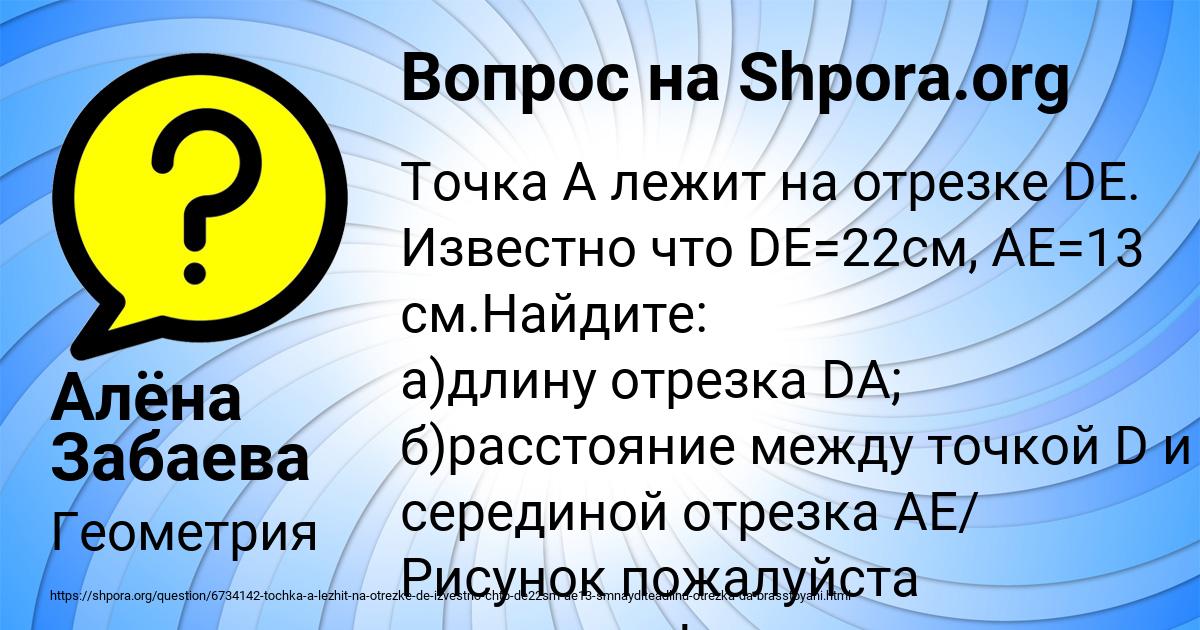 Картинка с текстом вопроса от пользователя евелина Плотникова