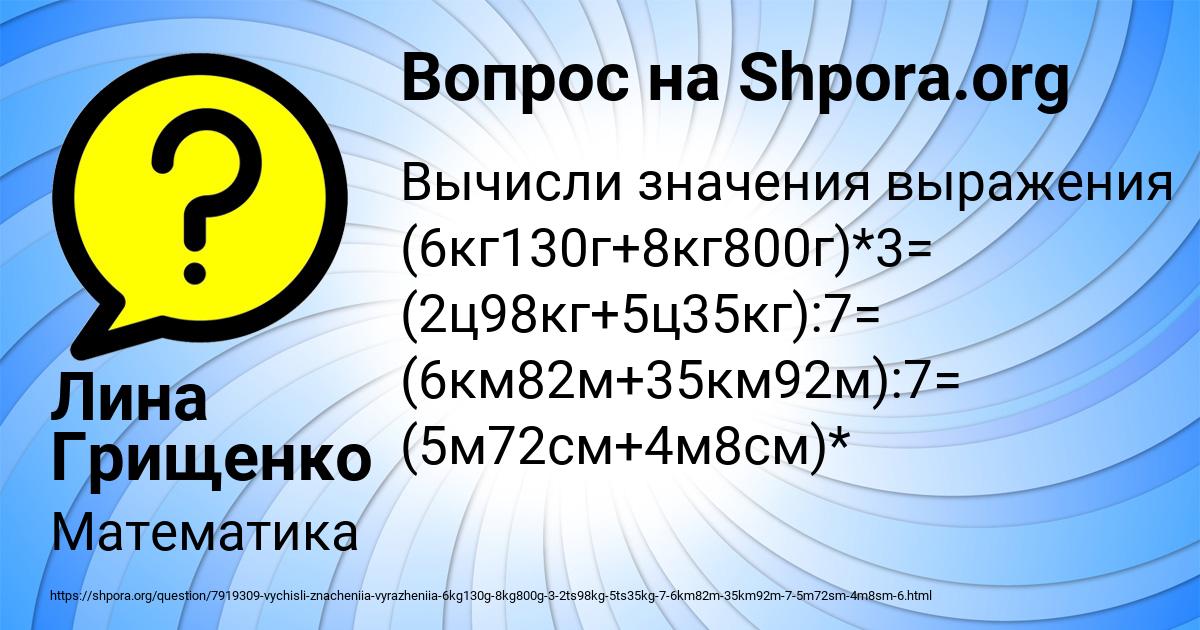 Картинка с текстом вопроса от пользователя Лина Грищенко
