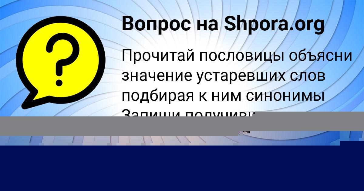 Картинка с текстом вопроса от пользователя ИРА КАЗАЧЕНКО