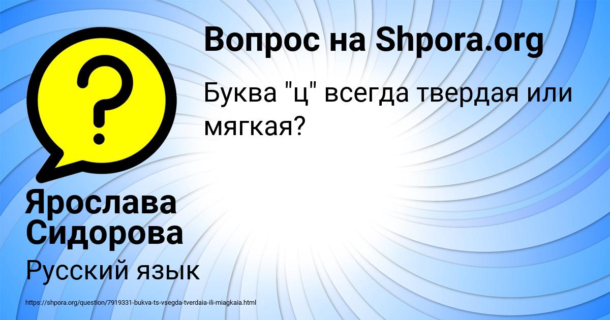 Картинка с текстом вопроса от пользователя Ярослава Сидорова
