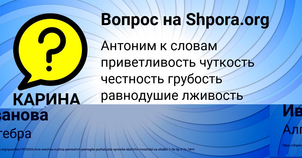Картинка с текстом вопроса от пользователя елина Иванова