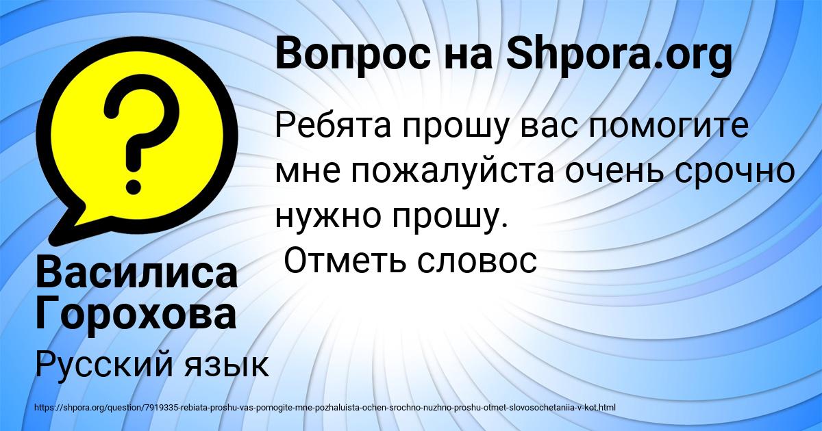Картинка с текстом вопроса от пользователя Василиса Горохова