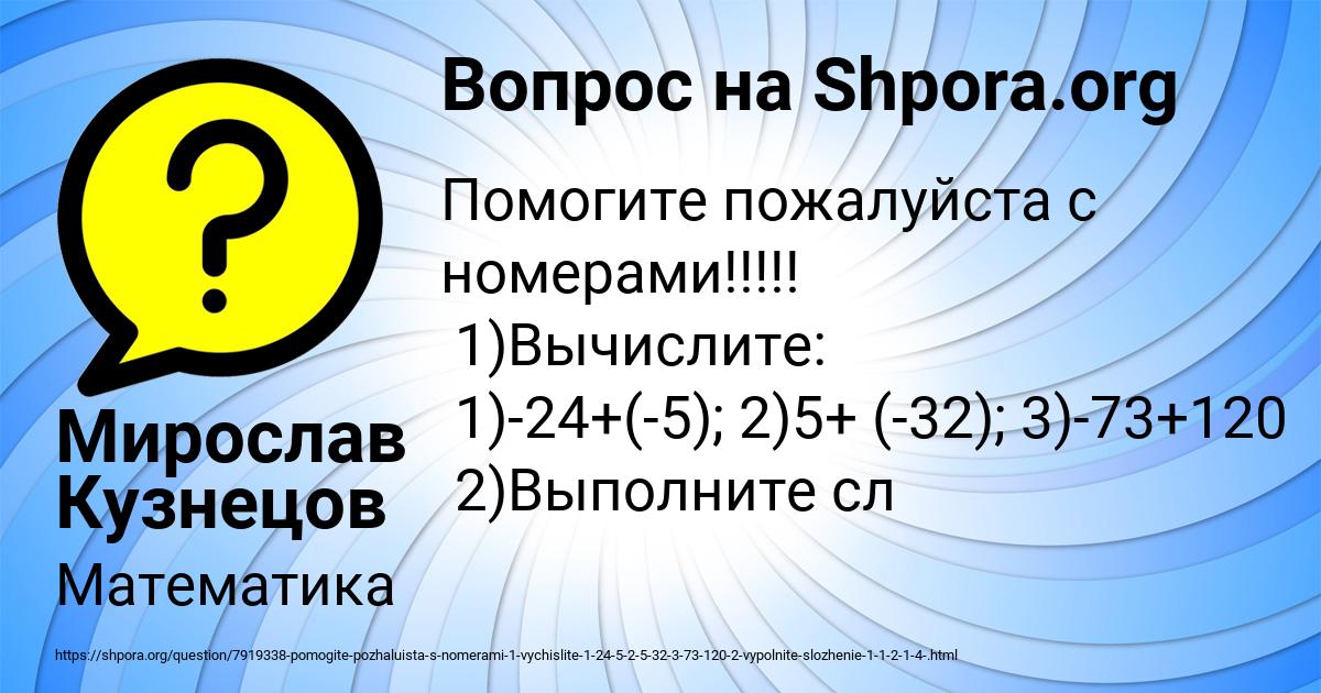 Картинка с текстом вопроса от пользователя Мирослав Кузнецов