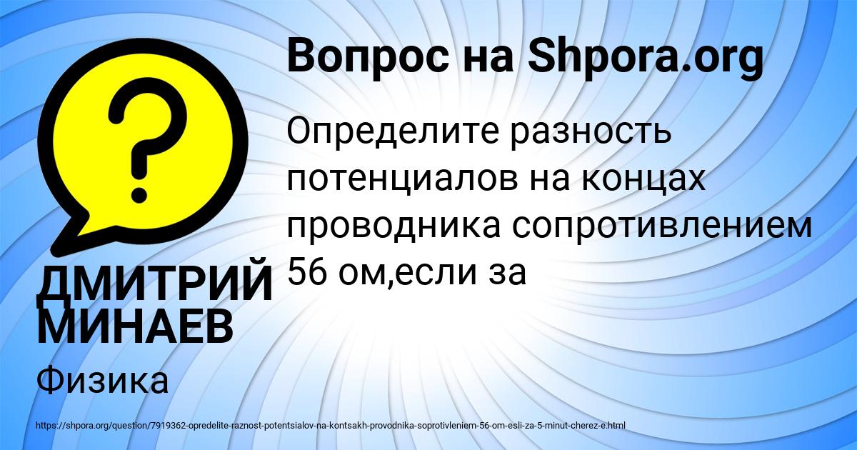 Картинка с текстом вопроса от пользователя ДМИТРИЙ МИНАЕВ