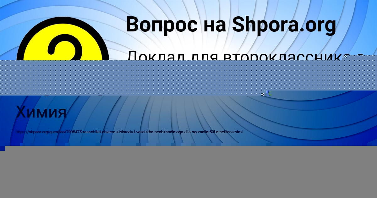 Картинка с текстом вопроса от пользователя Карина Филипенко