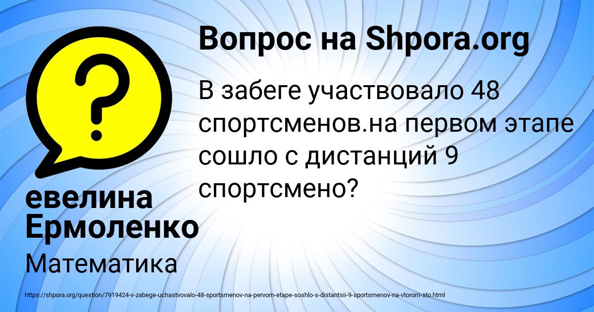 Картинка с текстом вопроса от пользователя евелина Ермоленко