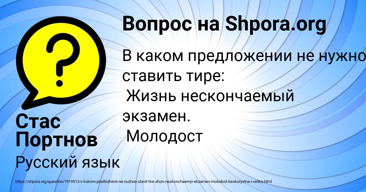 Картинка с текстом вопроса от пользователя Стас Портнов