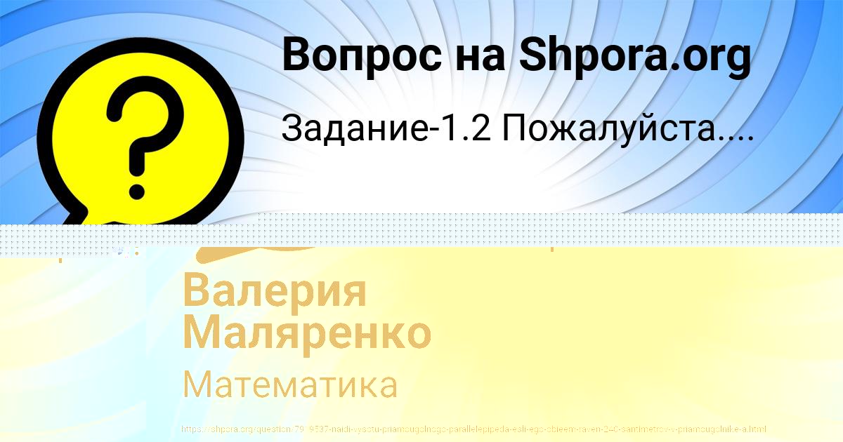 Картинка с текстом вопроса от пользователя Валерия Маляренко