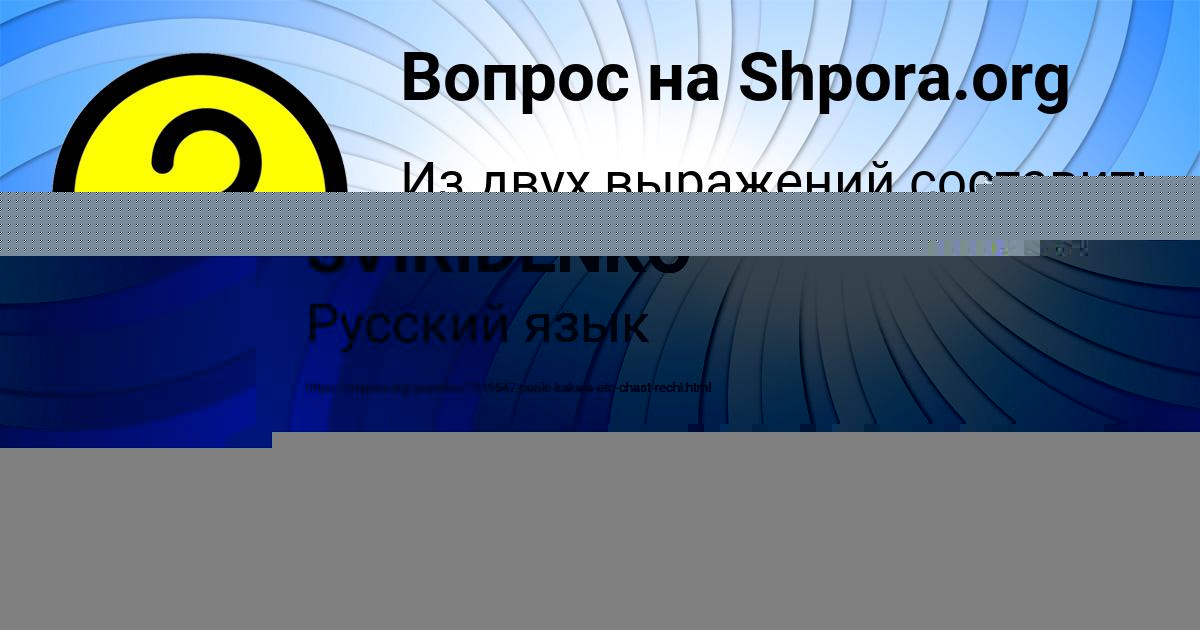 Картинка с текстом вопроса от пользователя YANA SVIRIDENKO