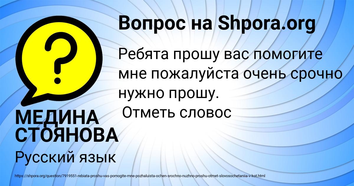 Картинка с текстом вопроса от пользователя МЕДИНА СТОЯНОВА