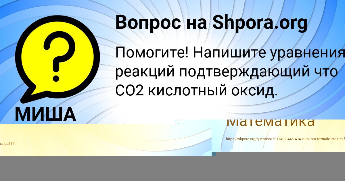 Картинка с текстом вопроса от пользователя МИША ПОСТНИКОВ