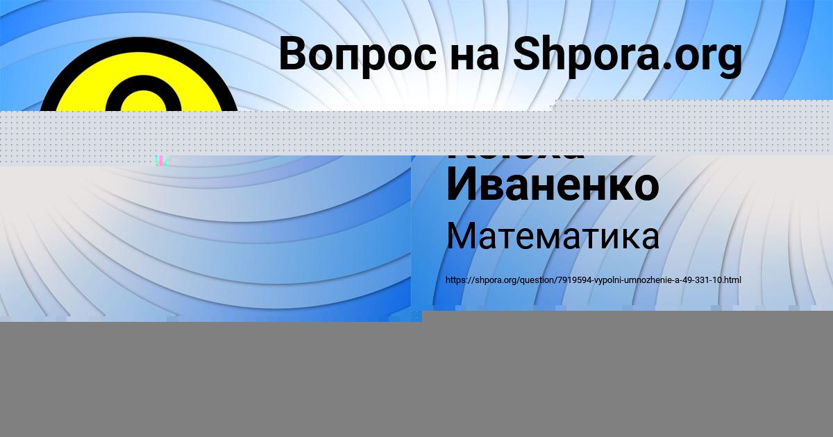 Картинка с текстом вопроса от пользователя Ксюха Иваненко