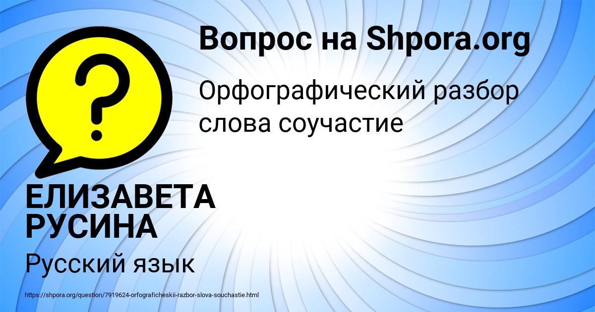 Картинка с текстом вопроса от пользователя ЕЛИЗАВЕТА РУСИНА