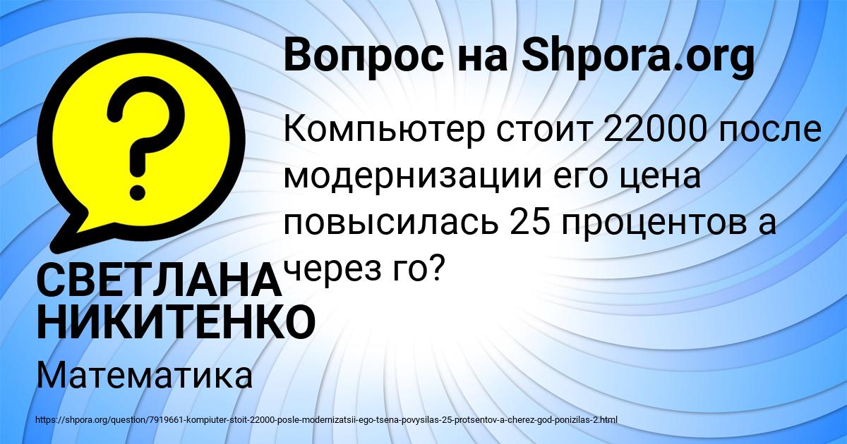 Картинка с текстом вопроса от пользователя СВЕТЛАНА НИКИТЕНКО