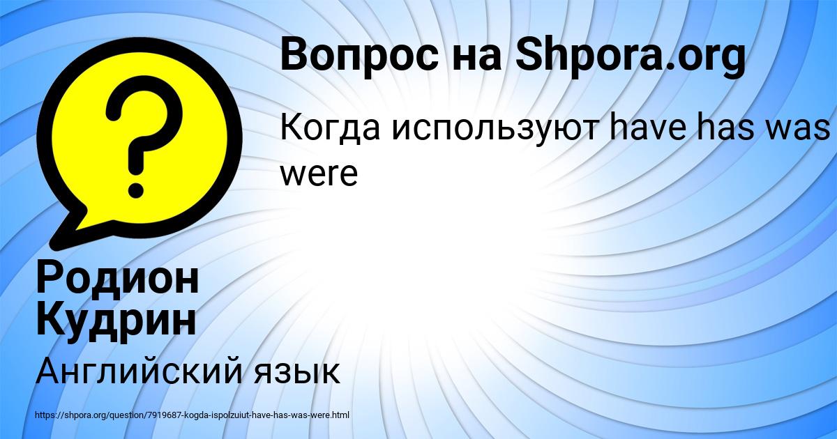 Картинка с текстом вопроса от пользователя Родион Кудрин