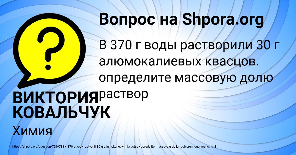 Картинка с текстом вопроса от пользователя ВИКТОРИЯ КОВАЛЬЧУК