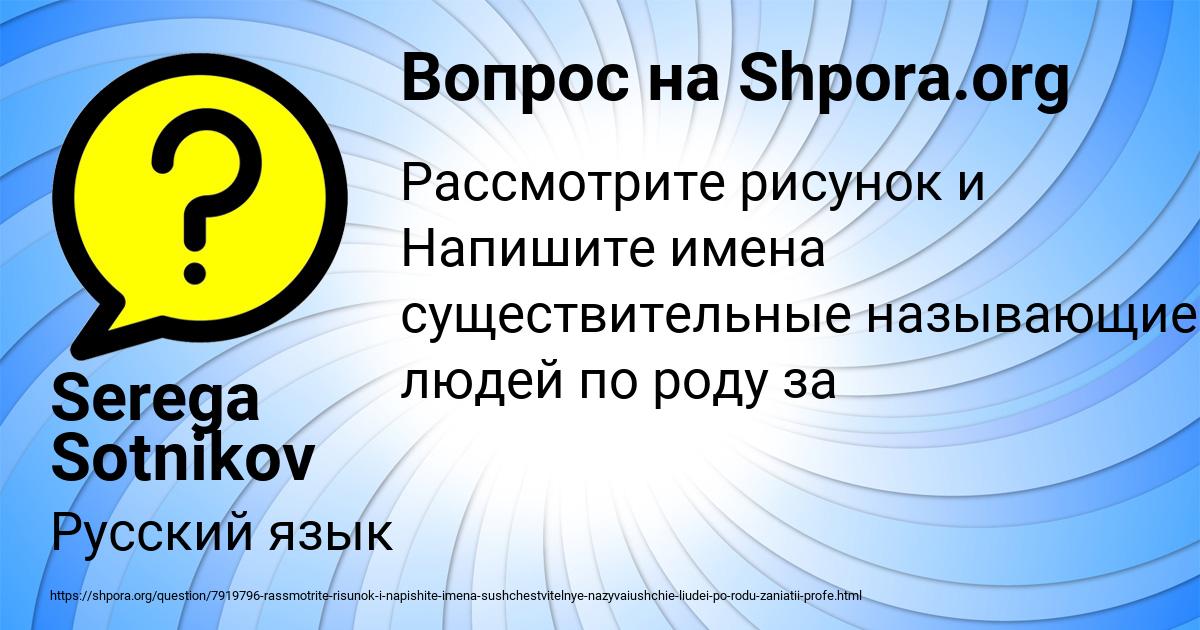 Картинка с текстом вопроса от пользователя Serega Sotnikov