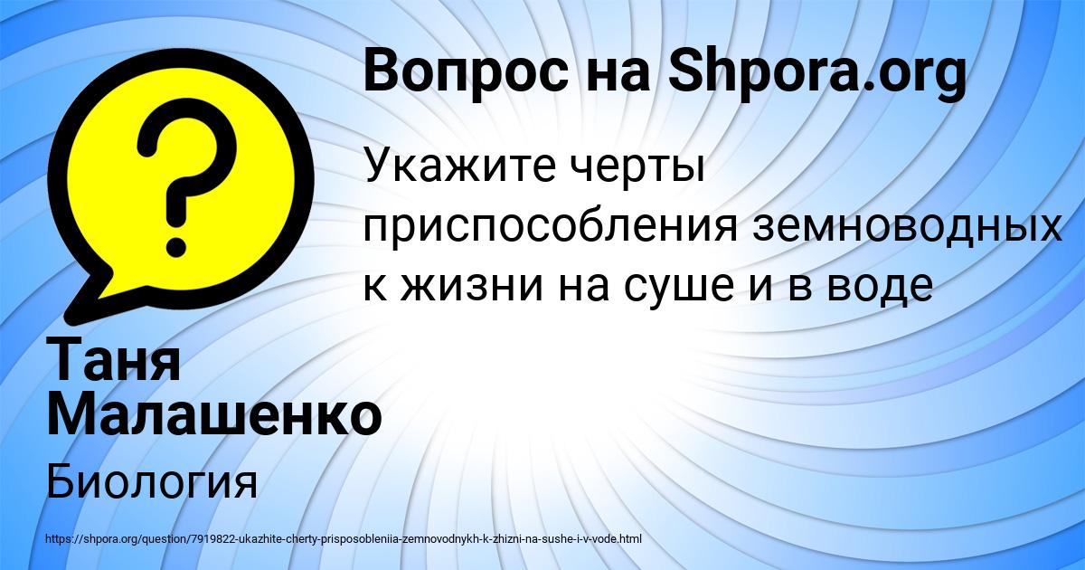 Картинка с текстом вопроса от пользователя Таня Малашенко