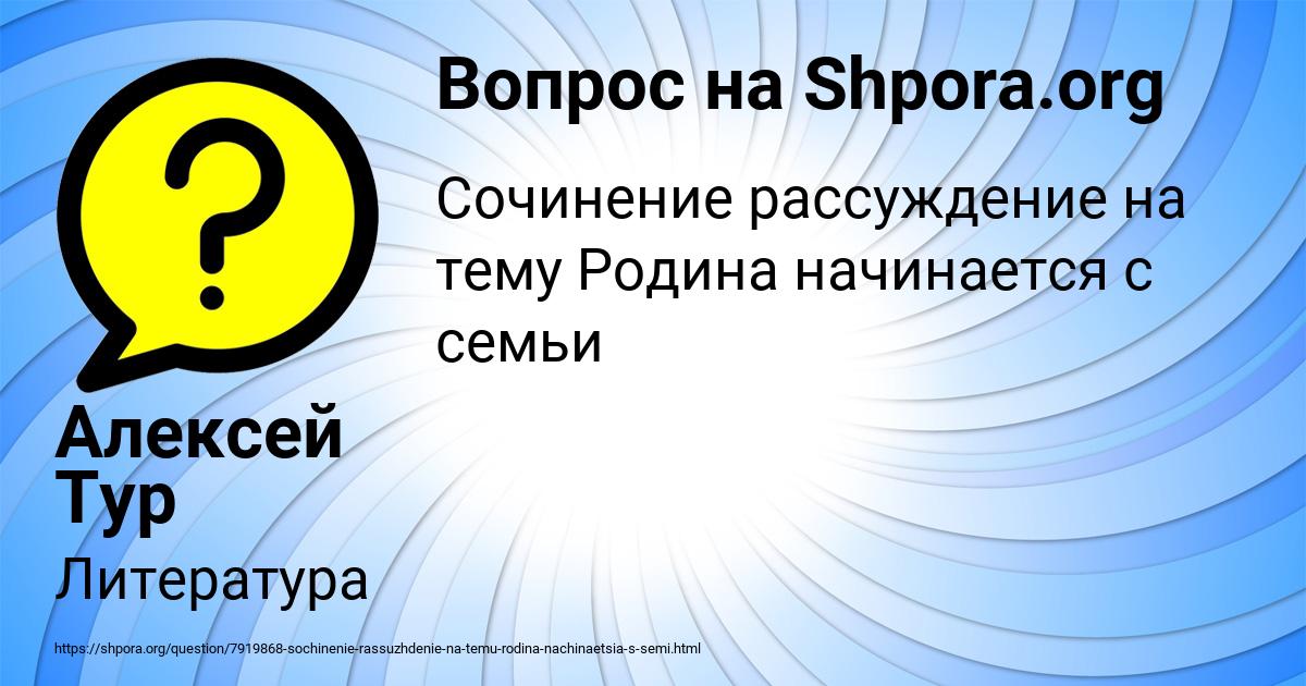 Картинка с текстом вопроса от пользователя Алексей Тур