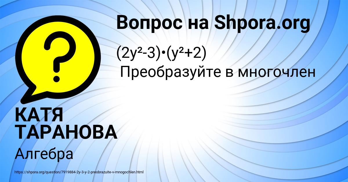 Картинка с текстом вопроса от пользователя КАТЯ ТАРАНОВА