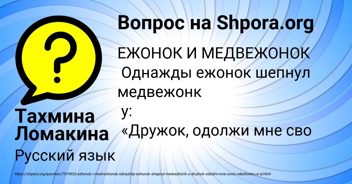 Картинка с текстом вопроса от пользователя Тахмина Ломакина